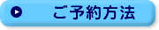 yoyakuhouhou